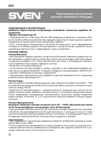 Страница 8