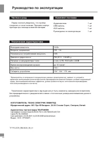 Страница 12