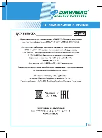 Страница 15