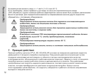 Страница 12