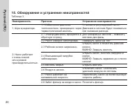 Страница 20