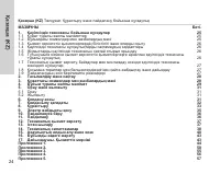 Страница 24