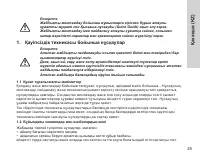 Страница 25