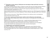 Страница 27