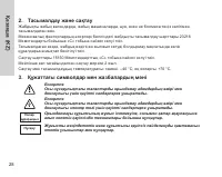 Страница 28