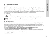 Страница 31