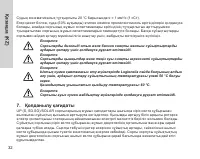 Страница 32