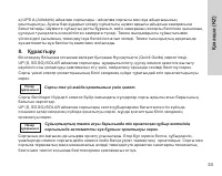 Страница 33