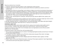 Страница 34