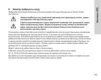 Страница 35