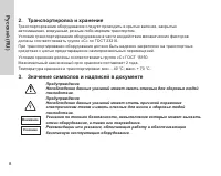 Страница 8