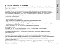 Страница 9