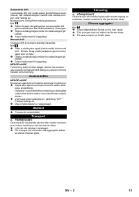 Страница 13