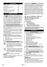 Страница 20