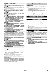Страница 21