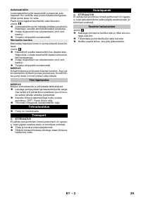 Страница 29