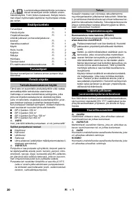 Страница 20
