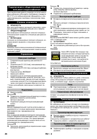 Страница 26