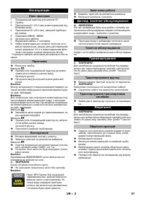 Страница 51