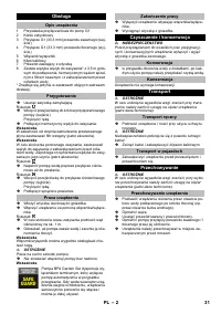 Страница 31
