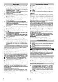 Страница 76