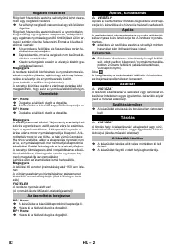 Страница 82