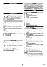 Страница 91