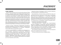 Страница 5