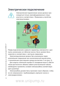 Страница 11