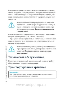 Страница 13