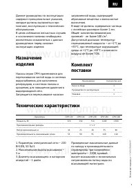 Страница 3