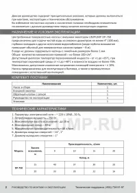 Страница 2