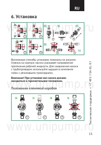 Страница 11