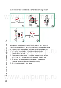 Страница 12