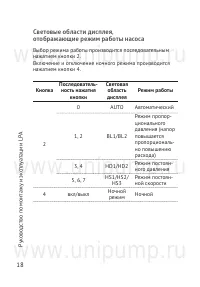 Страница 18