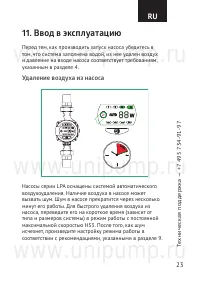 Страница 23