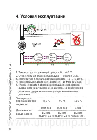 Страница 8