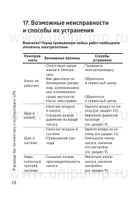 Страница 28