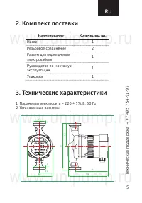 Страница 5