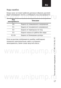 Страница 17