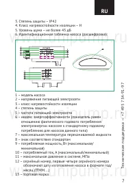 Страница 7