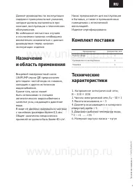 Страница 3