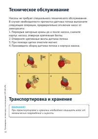 Страница 10