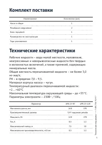 Страница 5