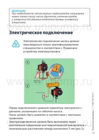 Страница 13
