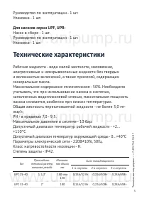 Страница 5