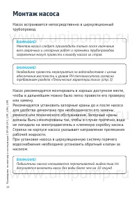 Страница 10
