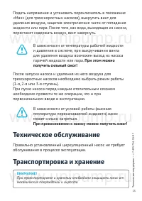 Страница 15