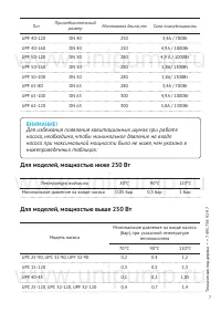 Страница 7