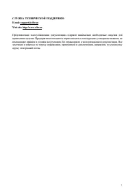 Страница 7